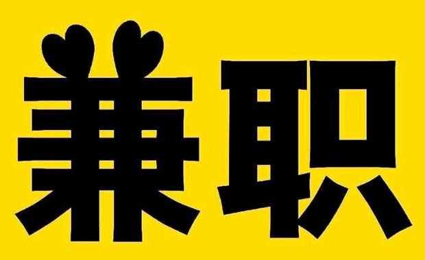 芜湖网上兼职哪里找