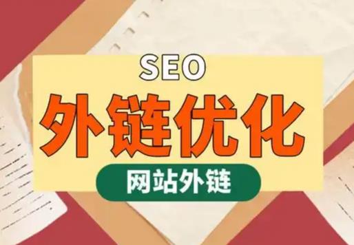 芜湖seo优化可以发布外链的网站资源平台